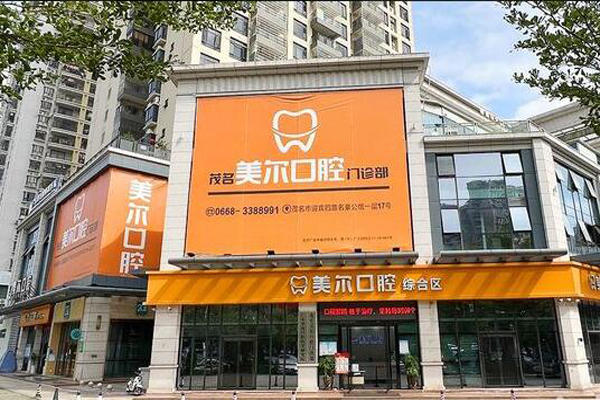 茂名种植牙修复医院