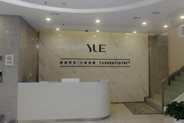 咸阳牙齿矫正医院