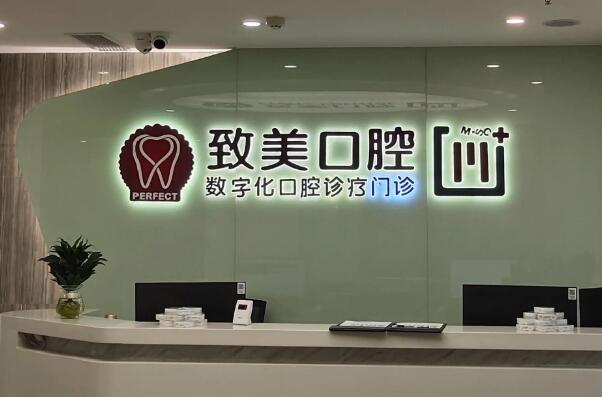 延安牙齿种植私立医院