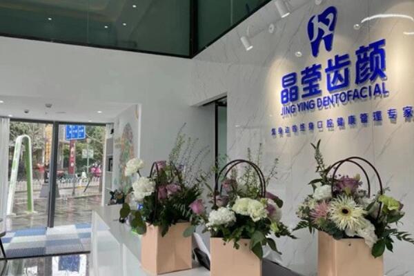 昆明烤瓷牙医院