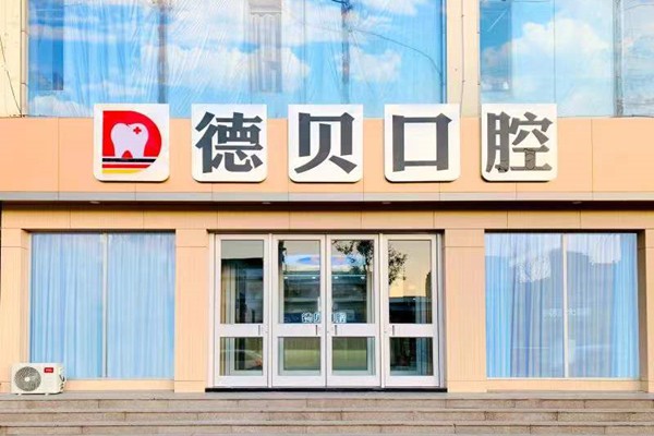 临沂种植牙医院