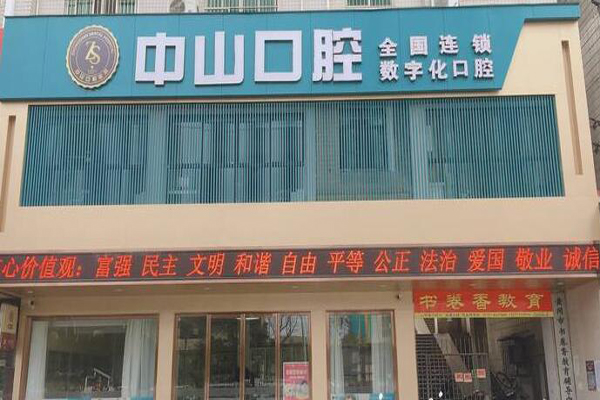 黄冈牙齿种植医院