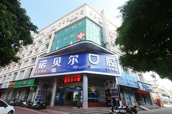 北海牙齿种植医院