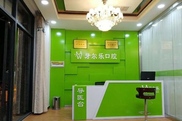 临沂种植牙医院