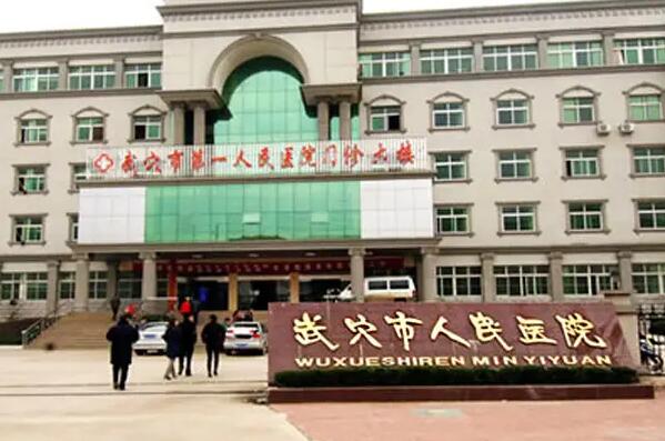 黄冈种植牙齿公立医院