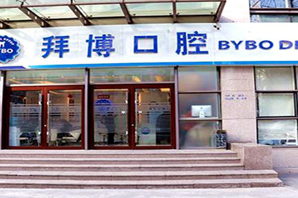 镇江种植牙医院