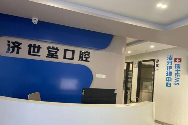 娄底牙齿种植医院