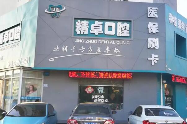 保定种植牙医院