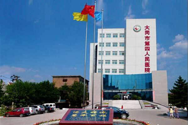 大同牙齿种植公立医院