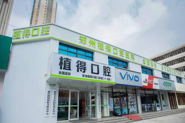 南阳牙齿矫正医院