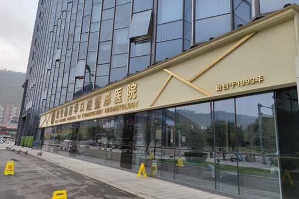 雅安牙齿矫正医院