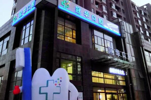 大同牙齿种植医院