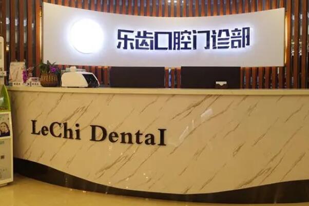 商丘烤瓷牙医院