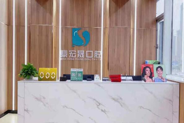 内江牙齿种植医院