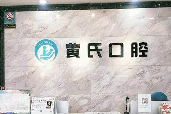 呼和浩特牙齿矫正医院