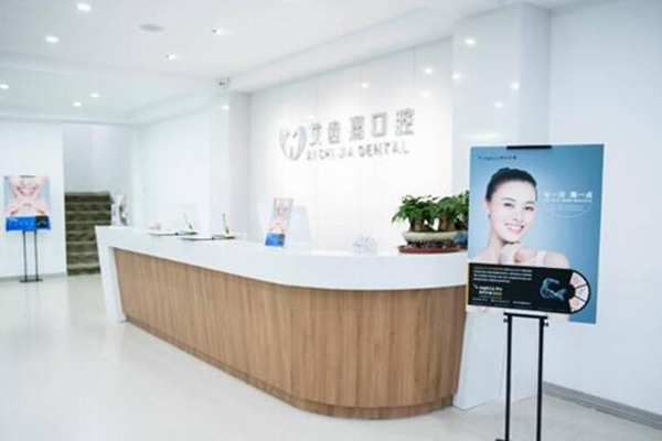 靖江牙齿种植医院