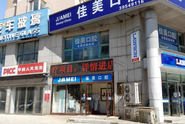 宜春烤瓷牙医院