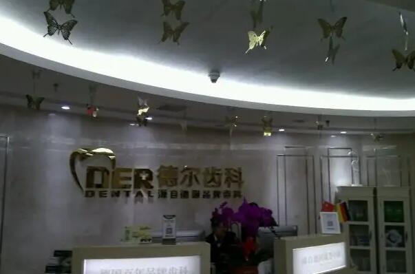 福州烤瓷牙医院