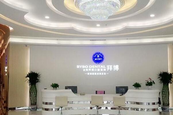 沈阳牙齿矫正医院