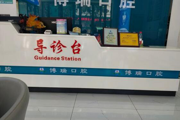 恩施种植牙医院