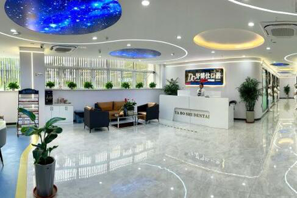 泰兴牙齿矫正医院