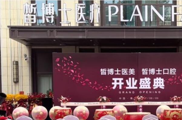 青岛全瓷烤瓷牙医院