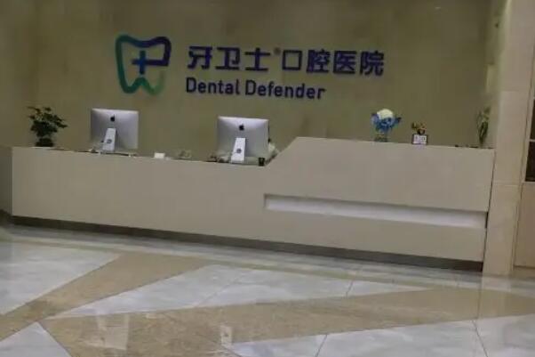 邛崃烤瓷牙医院