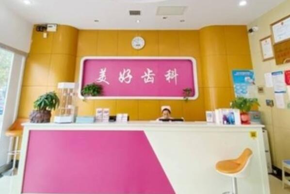 咸阳牙齿矫正医院