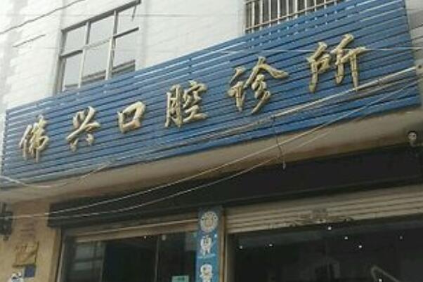 红河州牙齿矫正医院