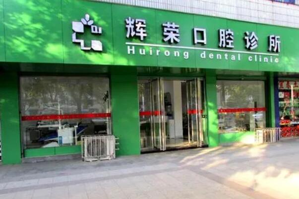 宜春种植牙医院