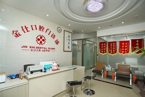 东莞牙齿矫正医院