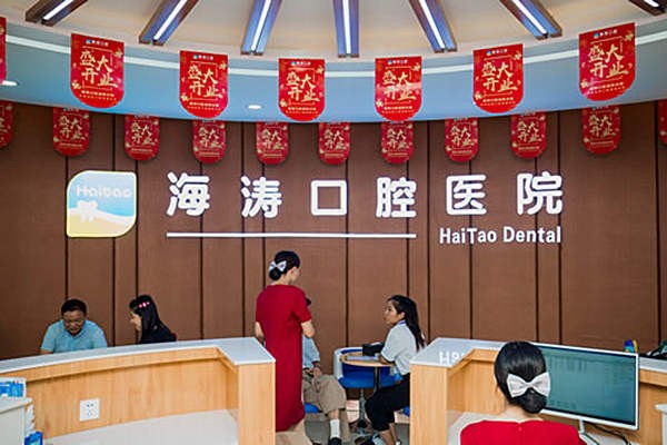 咸阳全口种植牙医院