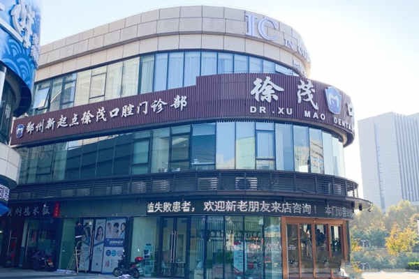 宁波私立牙齿矫正医院