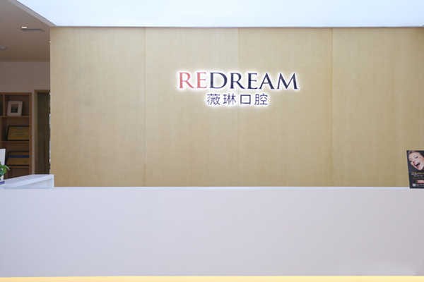 宁波牙齿治疗私立医院