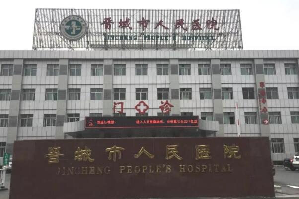 晋城牙齿种植医院