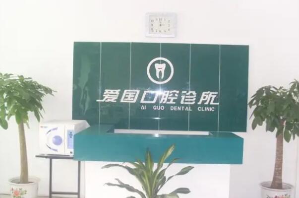 惠州种植牙医院