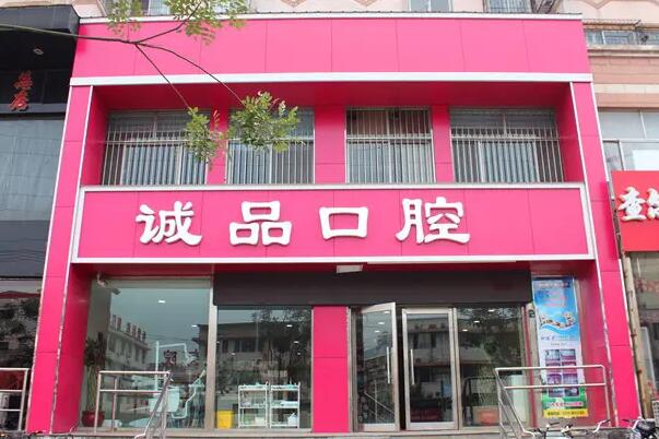 唐山烤瓷牙医院