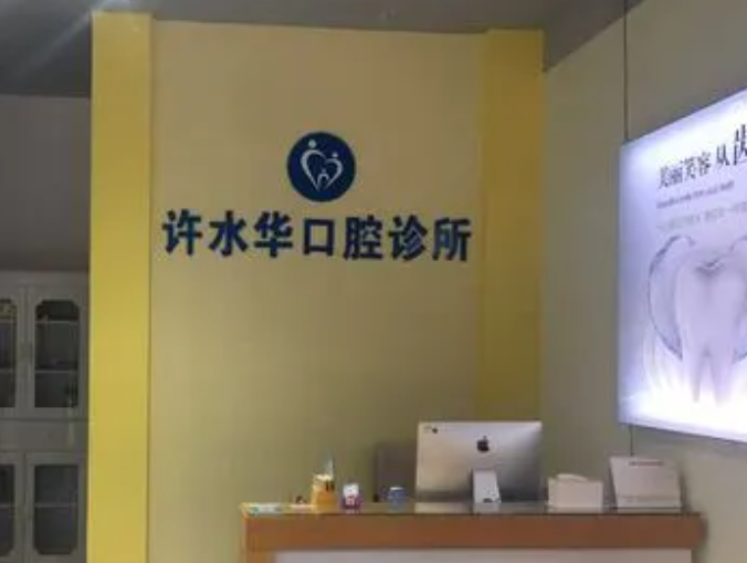 曲靖牙齿种植医院