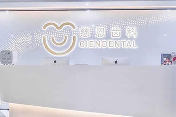 深圳矫正牙齿口腔医院