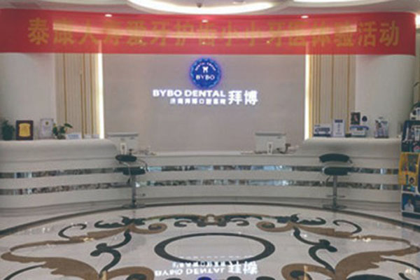 青岛根管治疗诊所