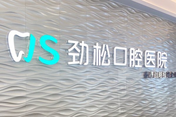 北京矫正牙齿医院