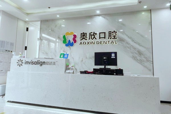 北京牙齿矫正医院