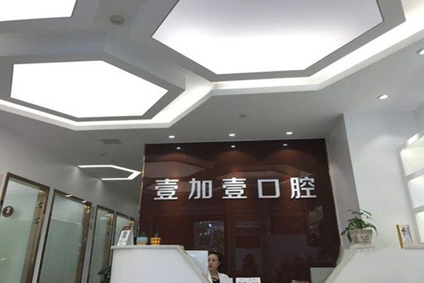宁波牙齿贴片私立医院