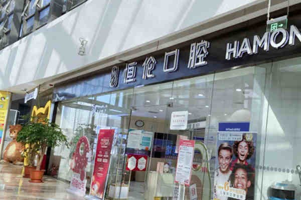 太原牙齿矫正口腔医院