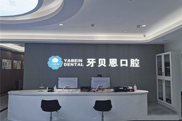 宁波儿童正畸私立医院