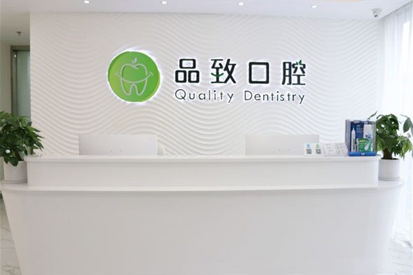 佛山牙科医院