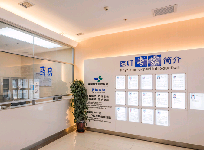 沈阳牙齿矫正医院