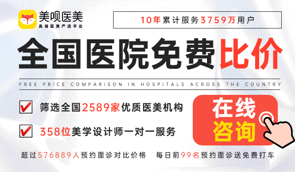 重庆市急救医疗中心口腔科矫正牙齿费用一览：骨性地包天正畸9140元到19510之间