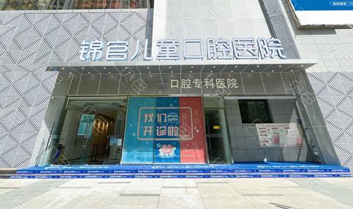 成都排名榜前十牙齿整形口腔门诊，成都锦官口腔医院是您的贴心之选力争群雄