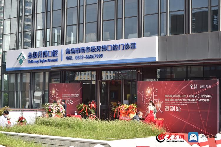 青岛排名榜前十根管治疗口腔医院，青岛泰康拜博口腔门诊部携手领衔~入围前三